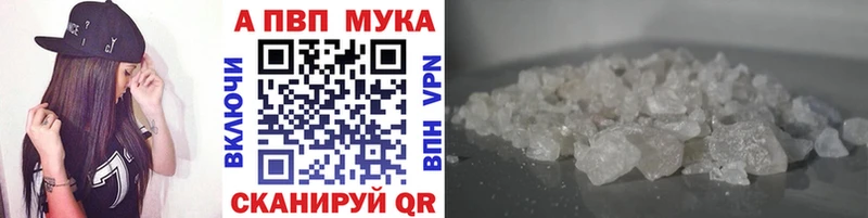 продажа наркотиков  Кумертау  A-PVP СК 