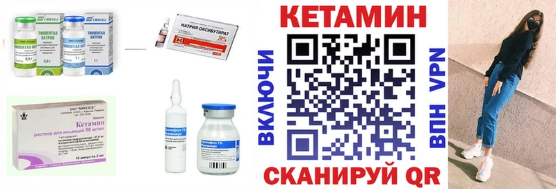 КЕТАМИН ketamine  что такое наркотик  Кумертау 
