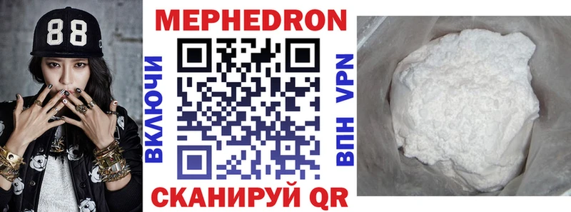 МЕФ мяу мяу  наркошоп  Кумертау 